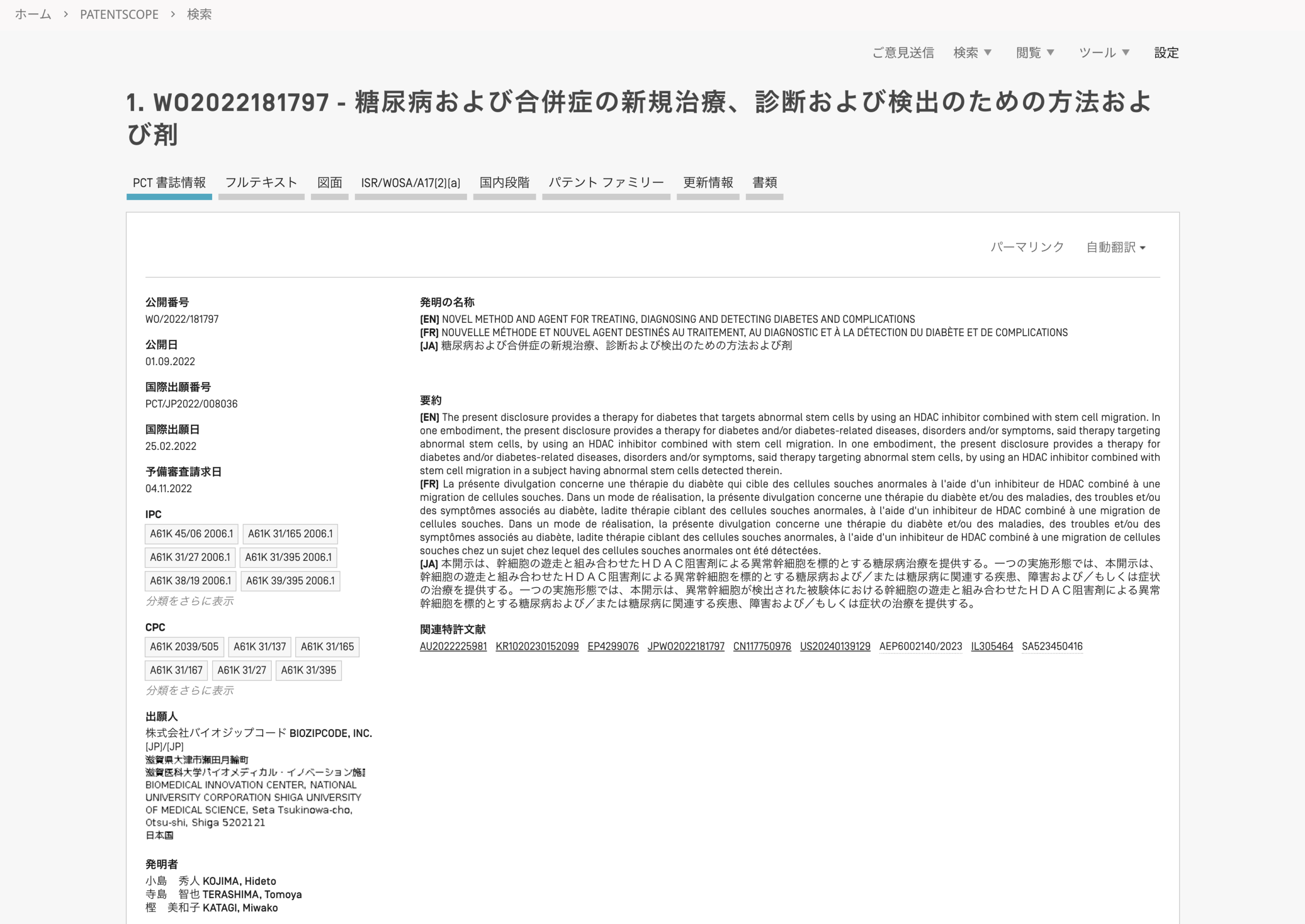 Patents Lists
